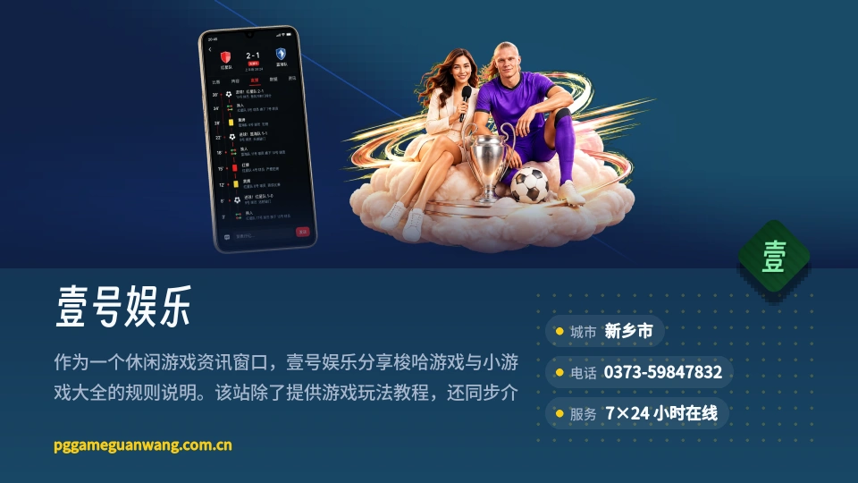 壹号娱乐印象